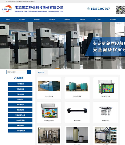 寶雞三芯環(huán)?？萍脊煞萦邢薰? /><span></span></a>
										</div>
										<div   id=